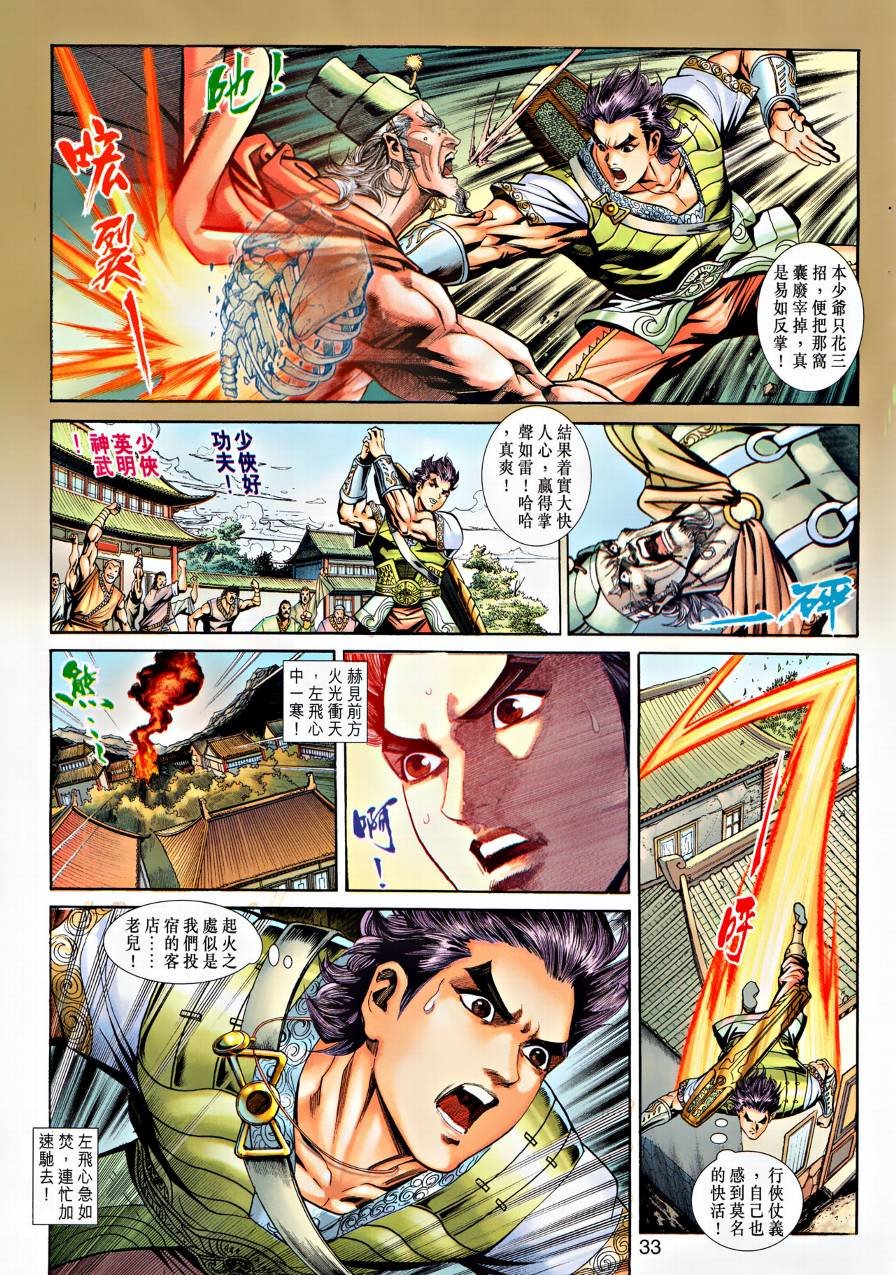第21话