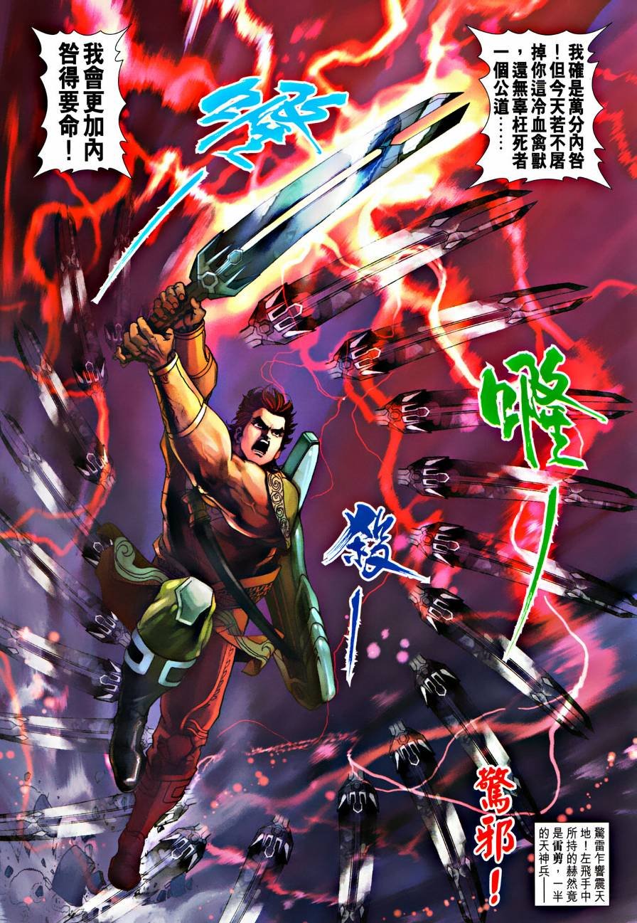 第21话