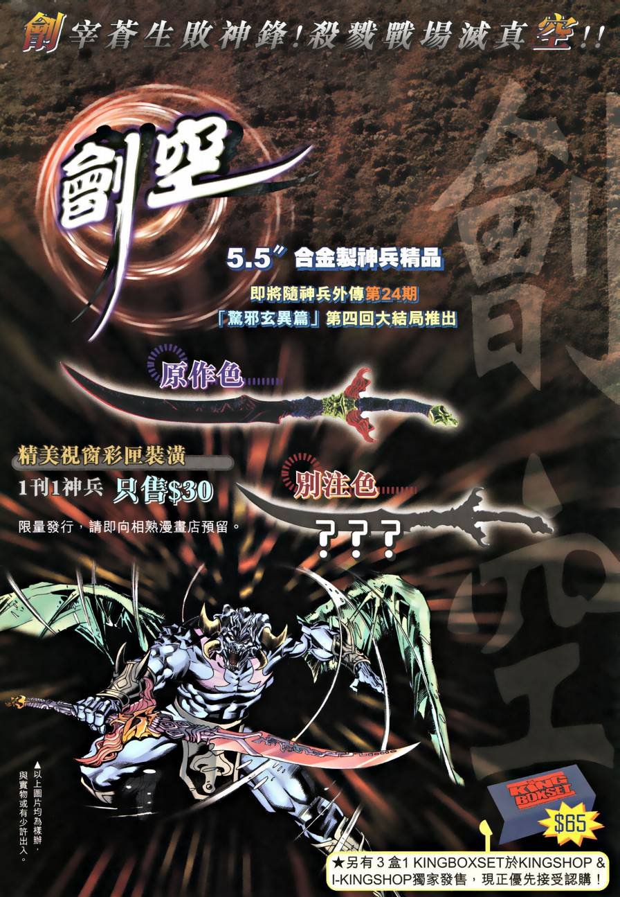第21话