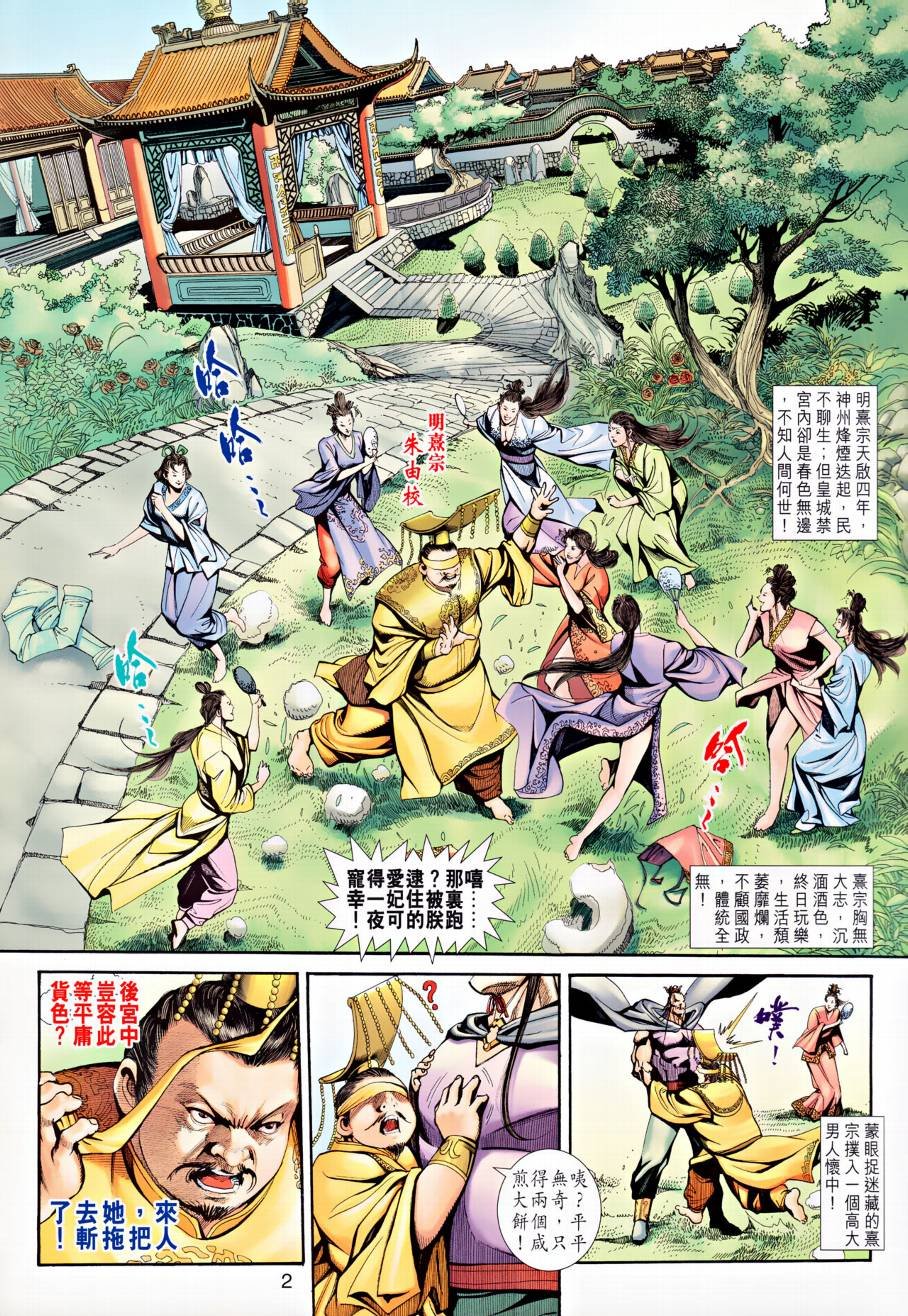第22话
