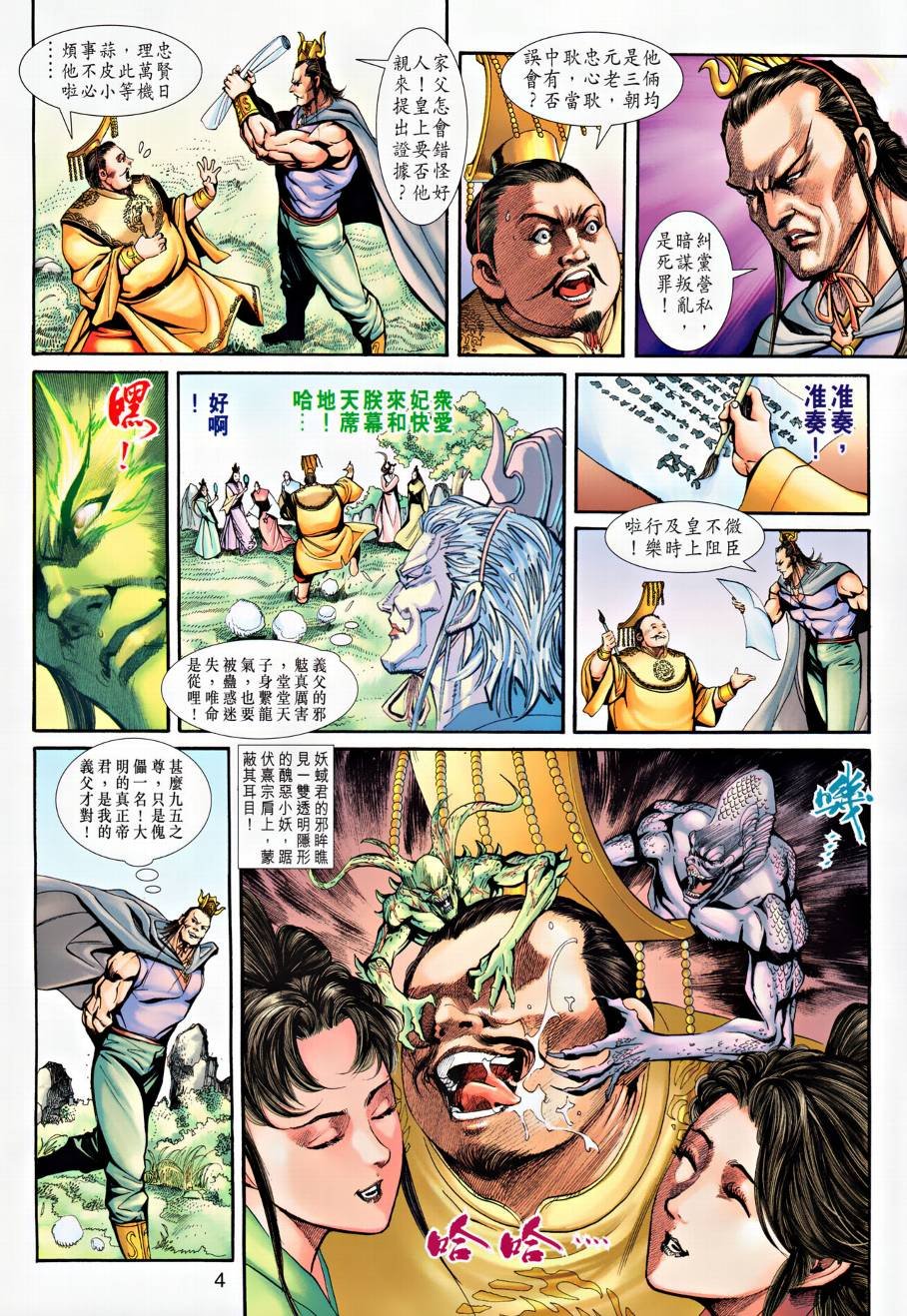 第22话