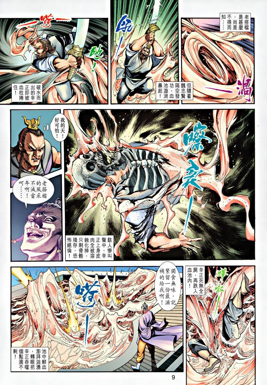 第22话
