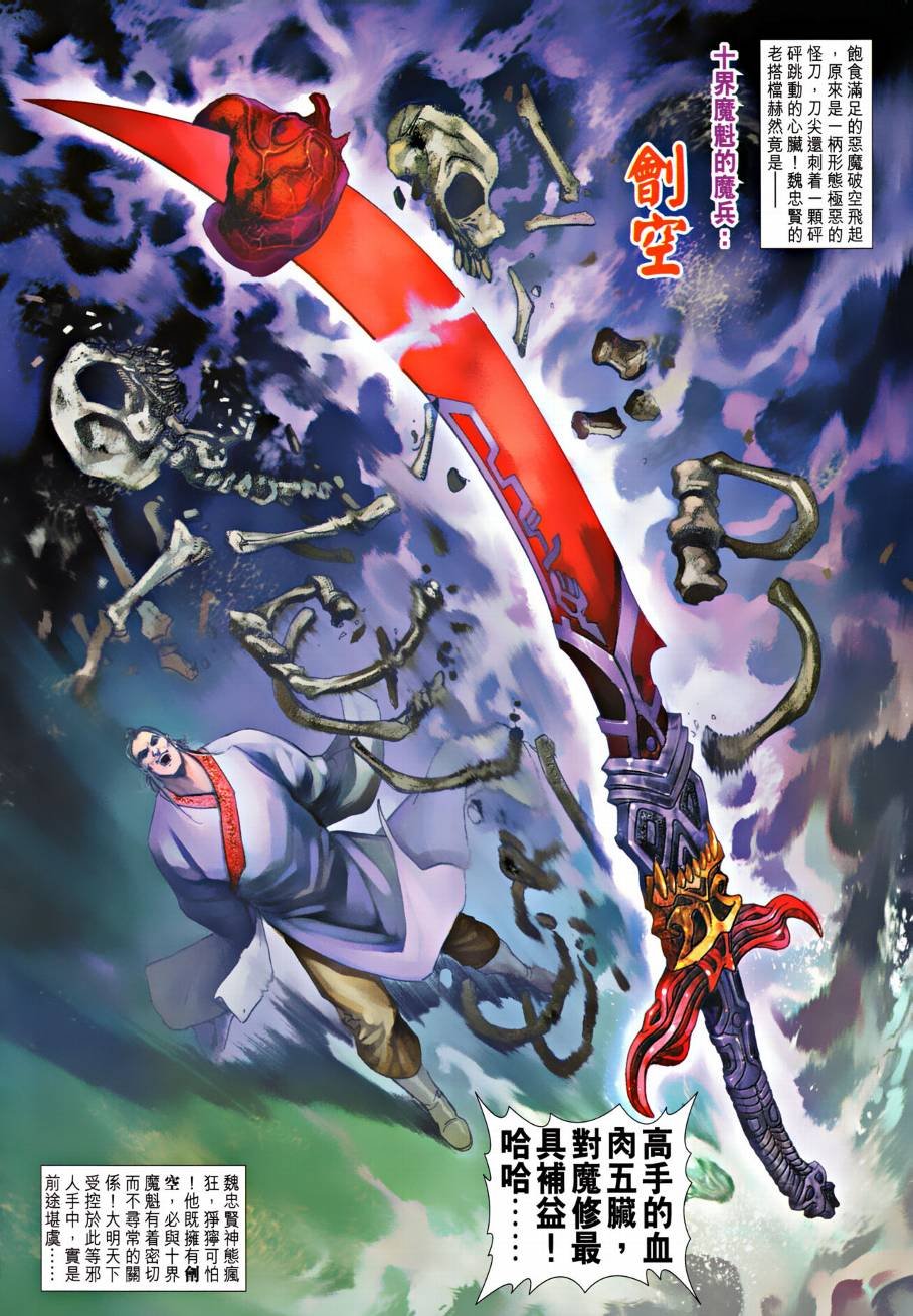 第22话