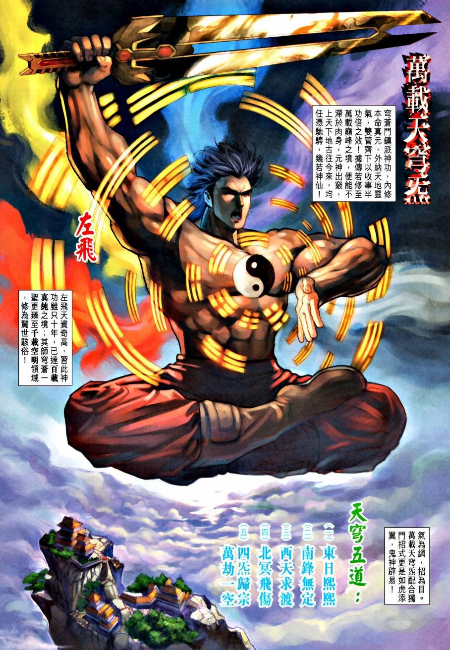第22话