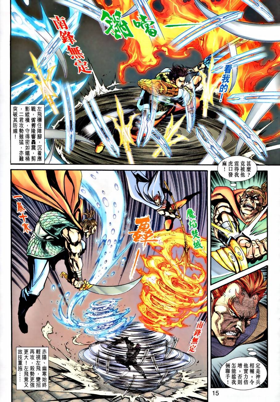 第22话