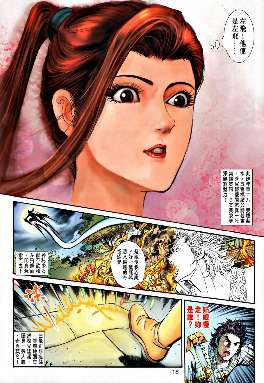第22话