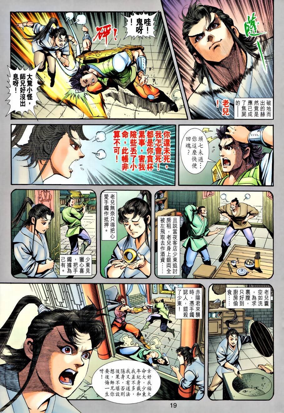第22话