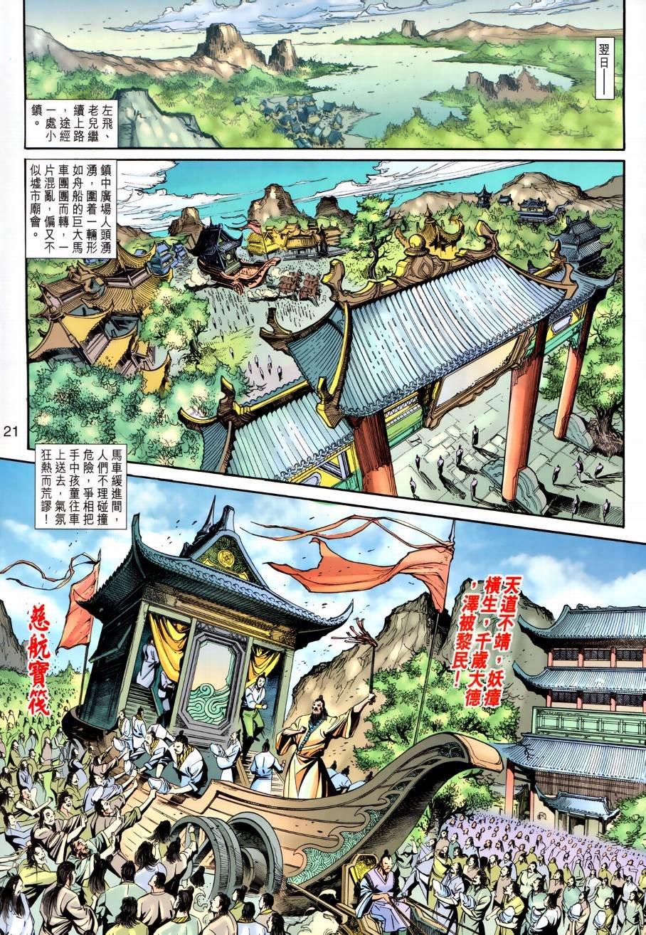 第22话