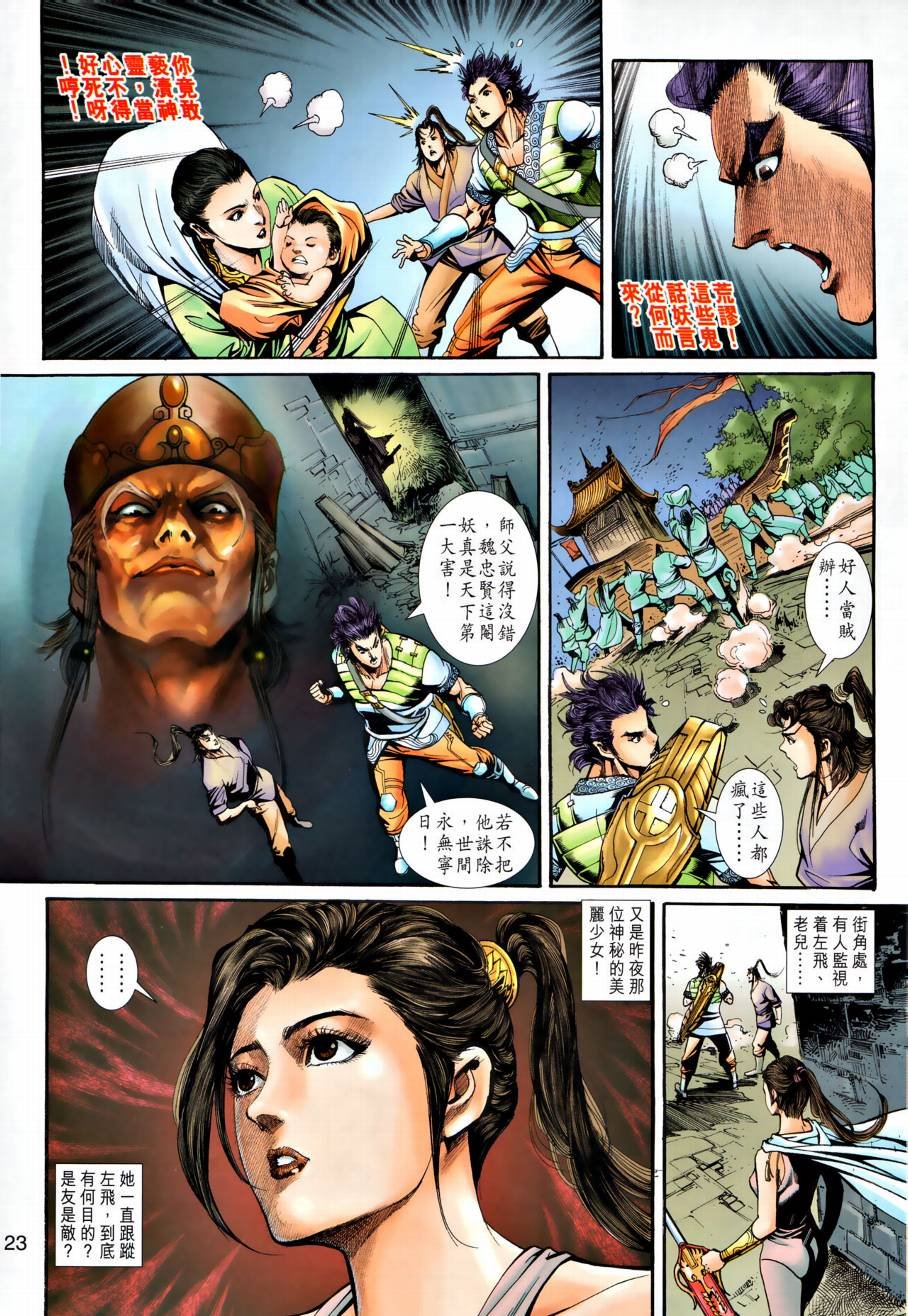 第22话