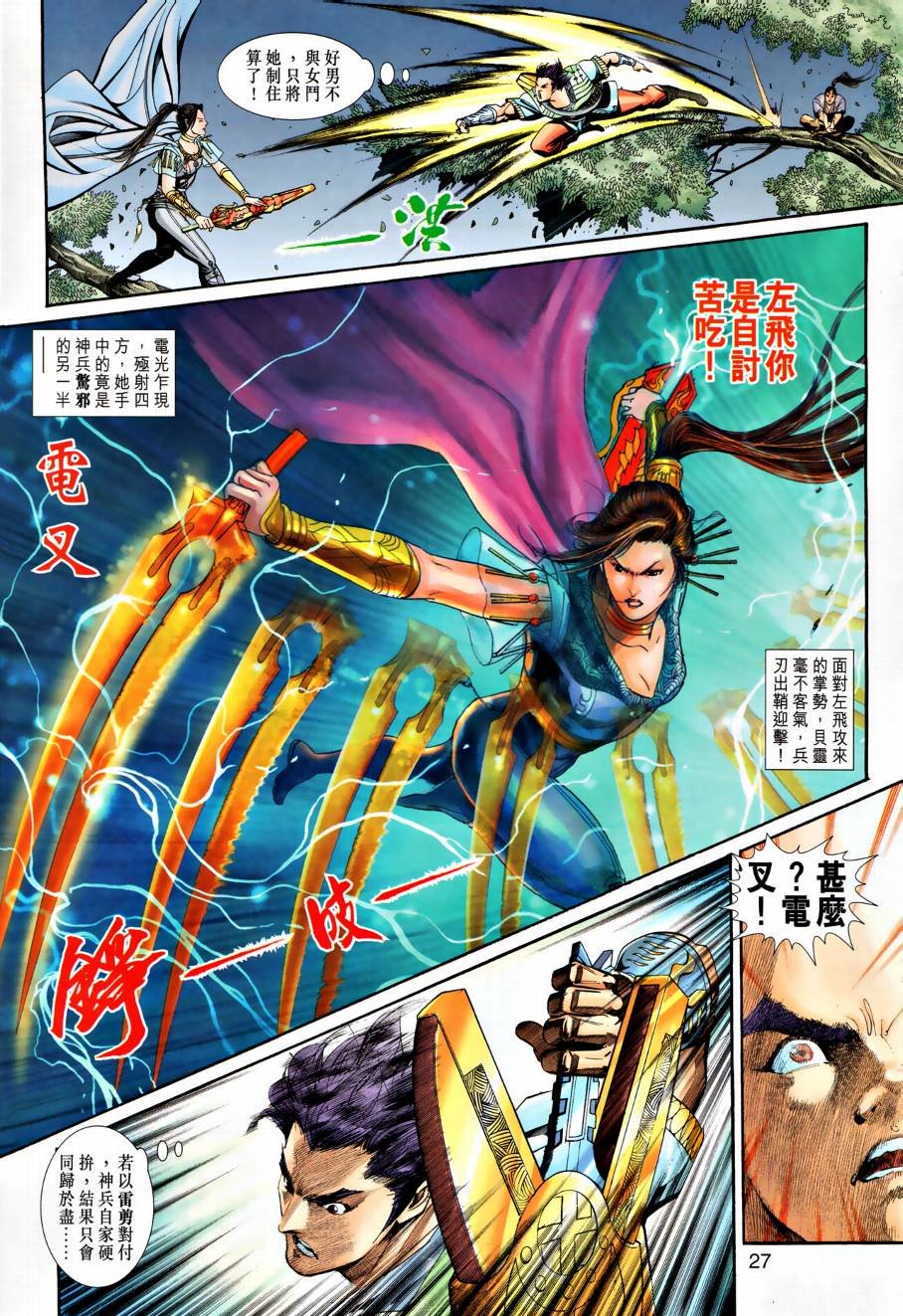 第22话
