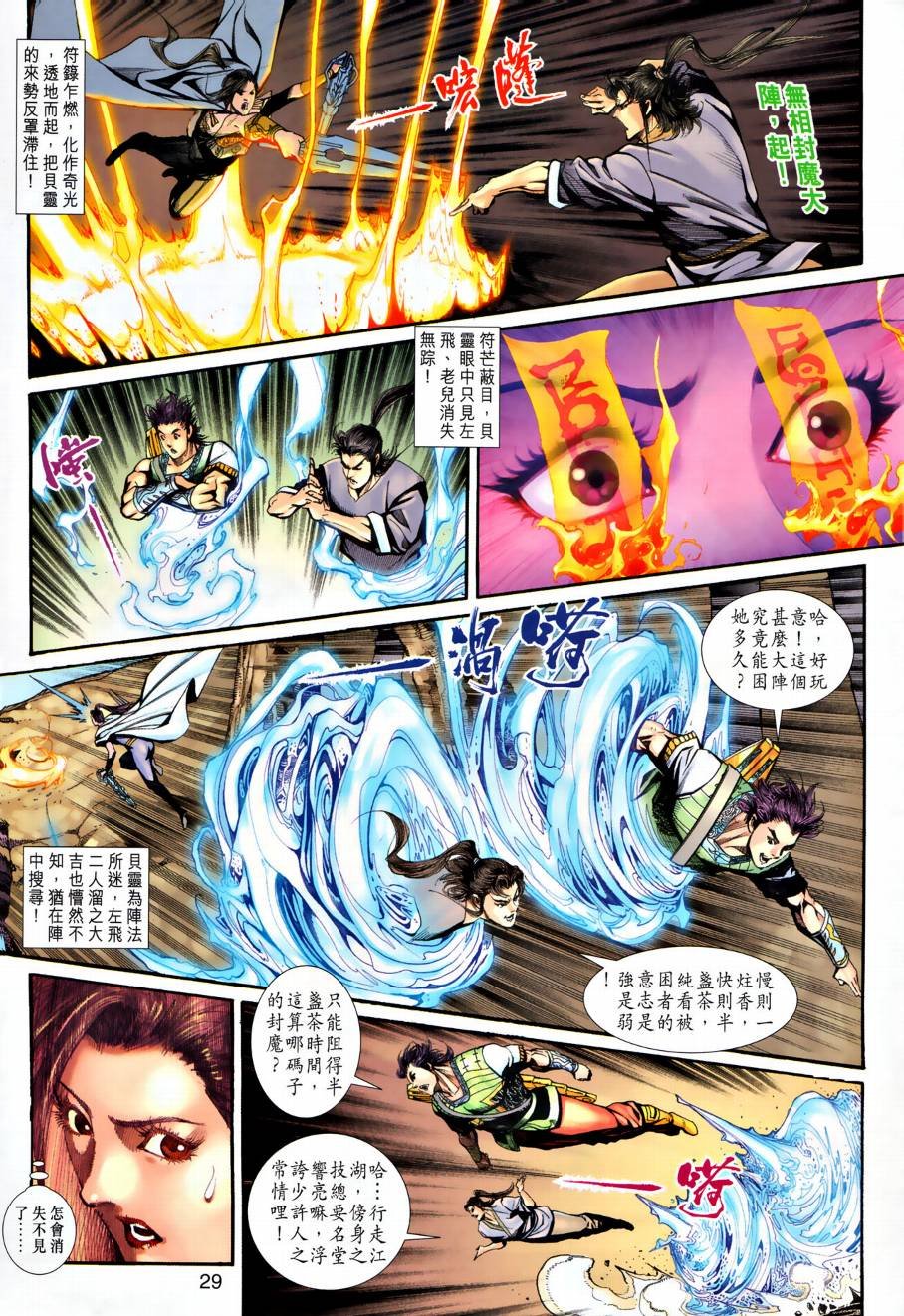 第22话