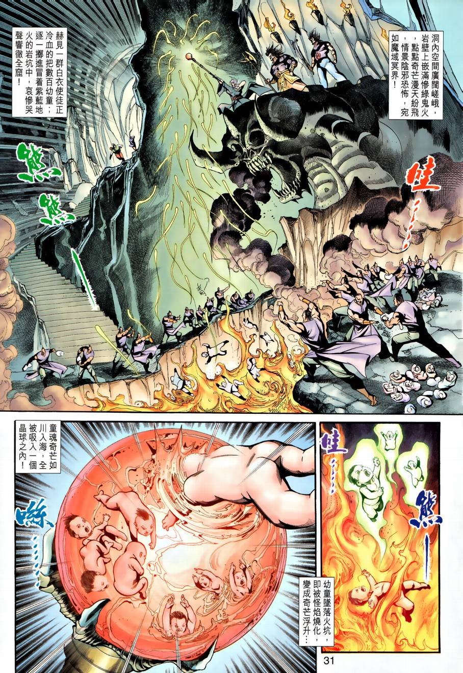 第22话