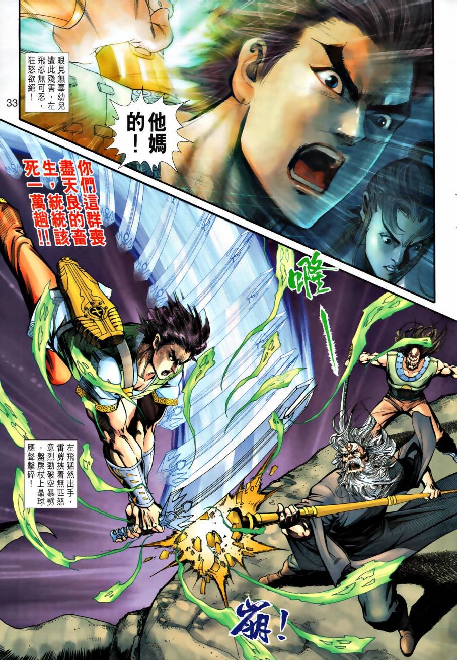 第22话