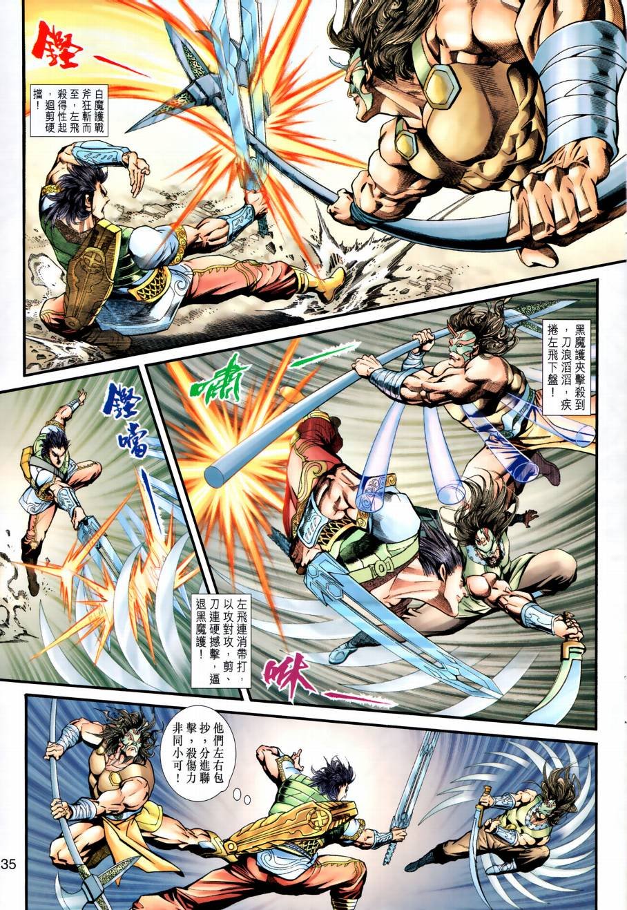 第22话