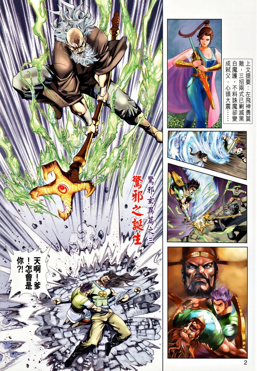 第23话
