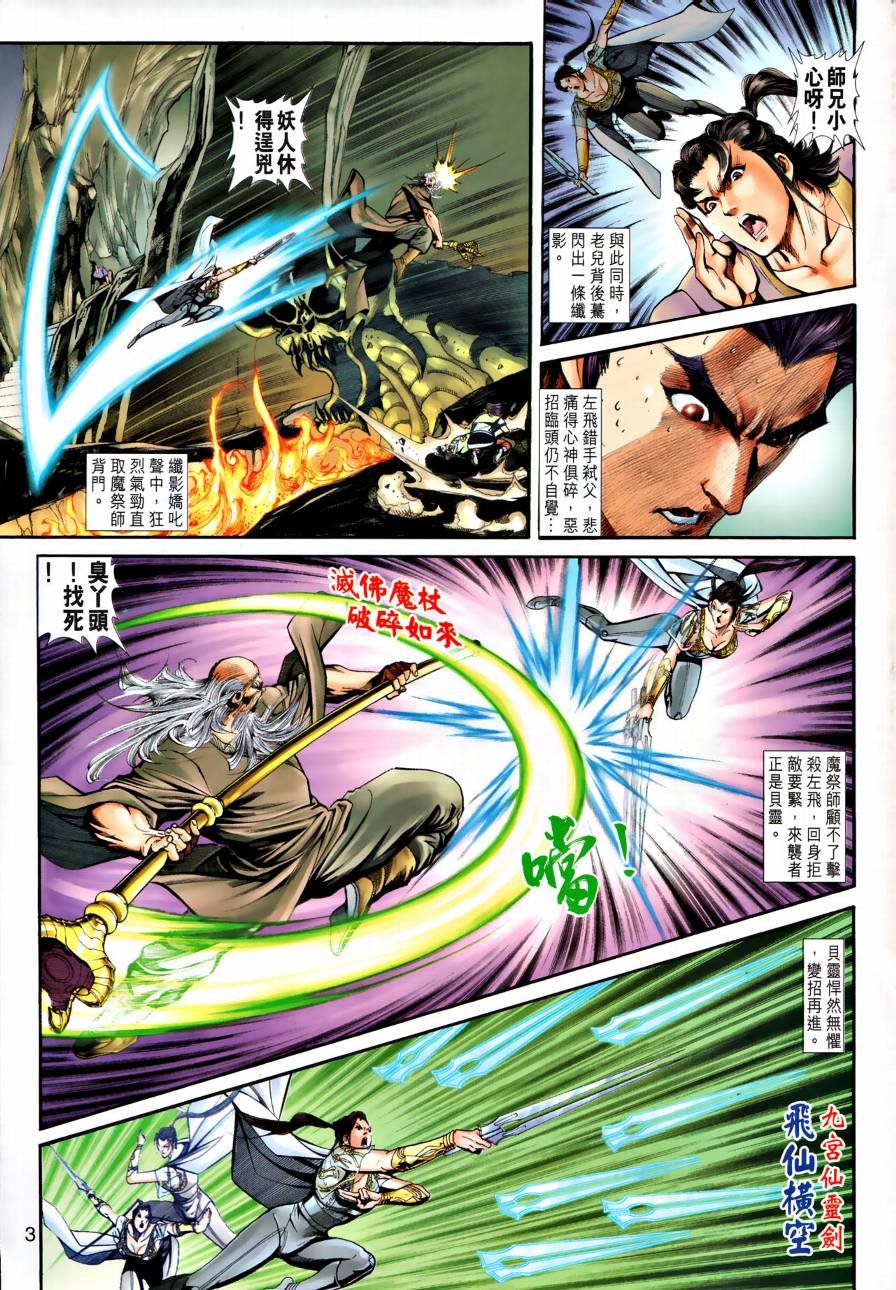 第23话