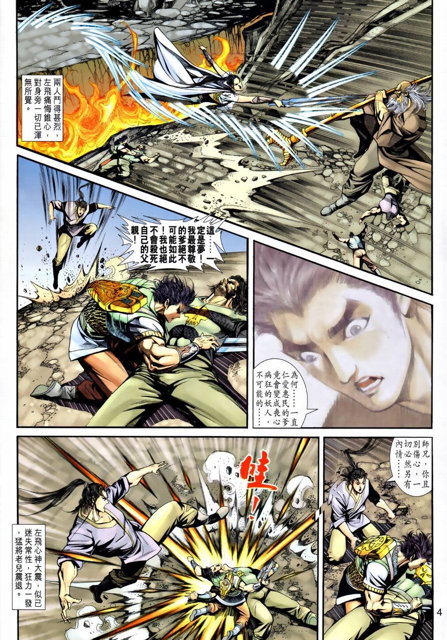 第23话