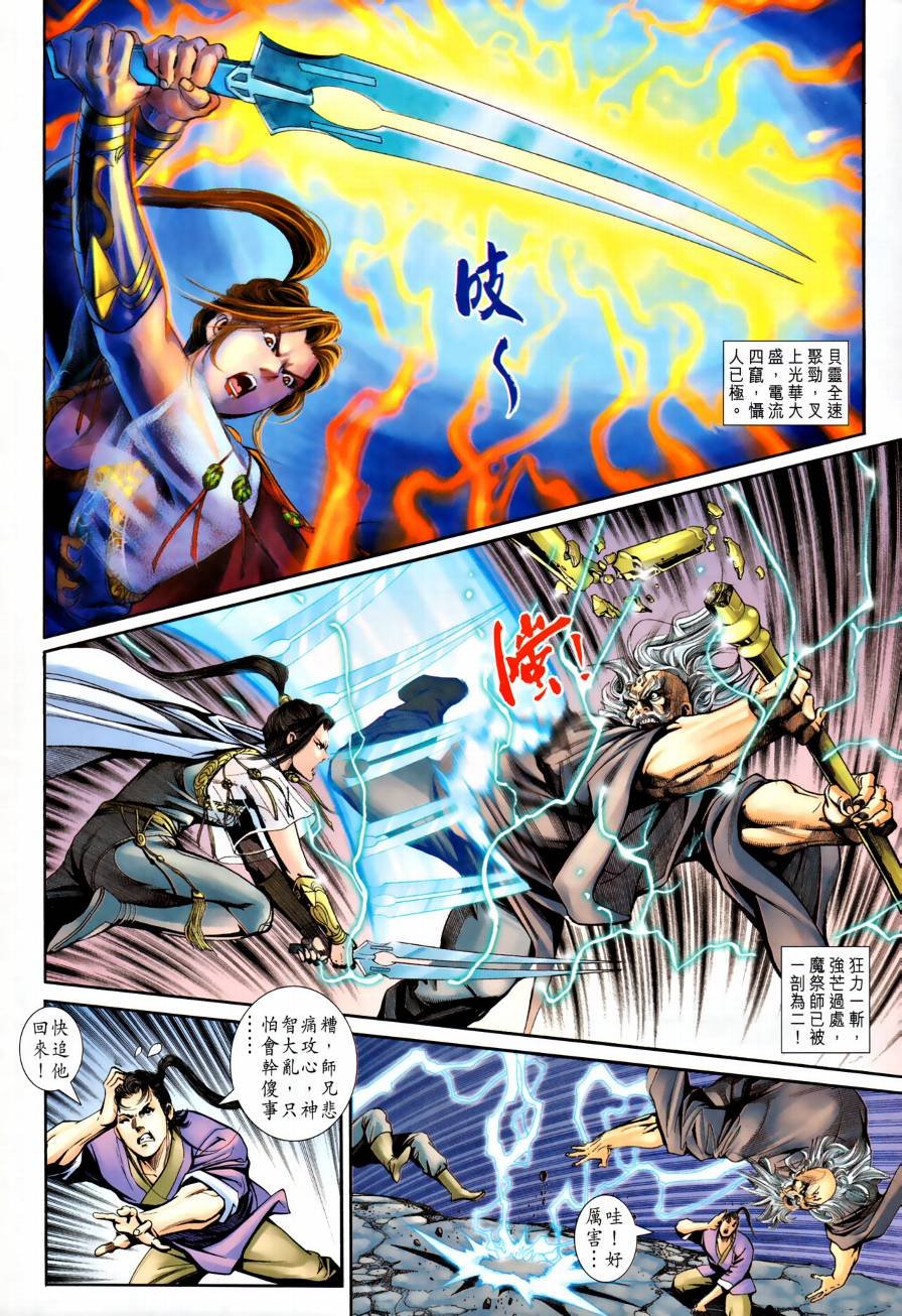 第23话