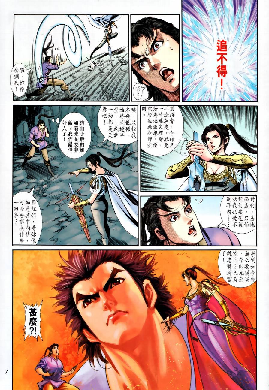 第23话