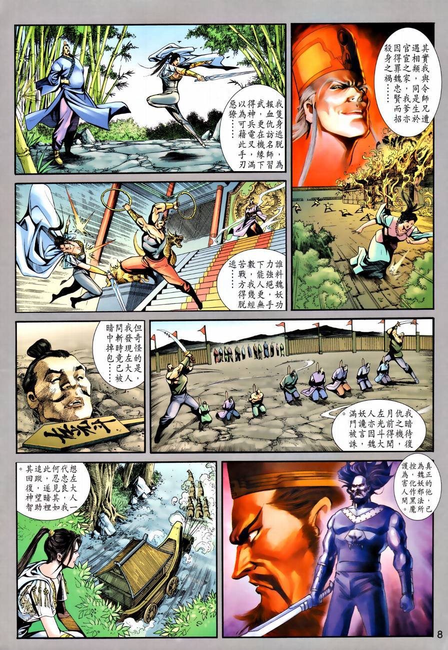 第23话