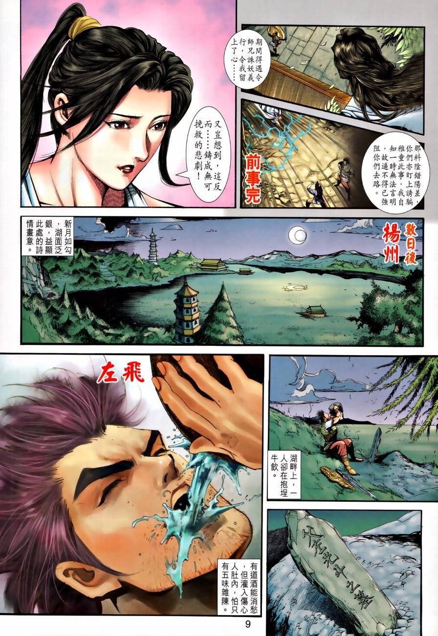 第23话