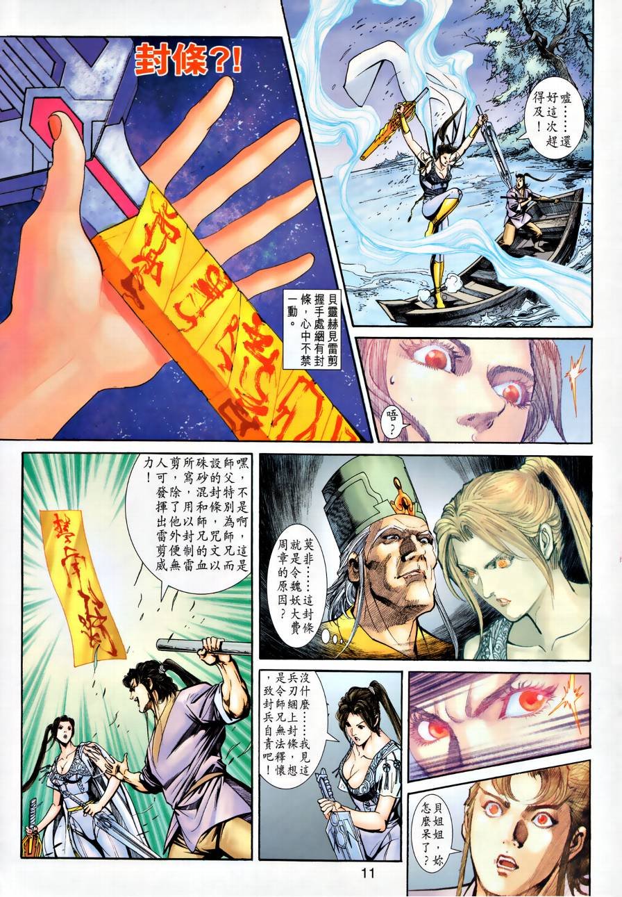第23话