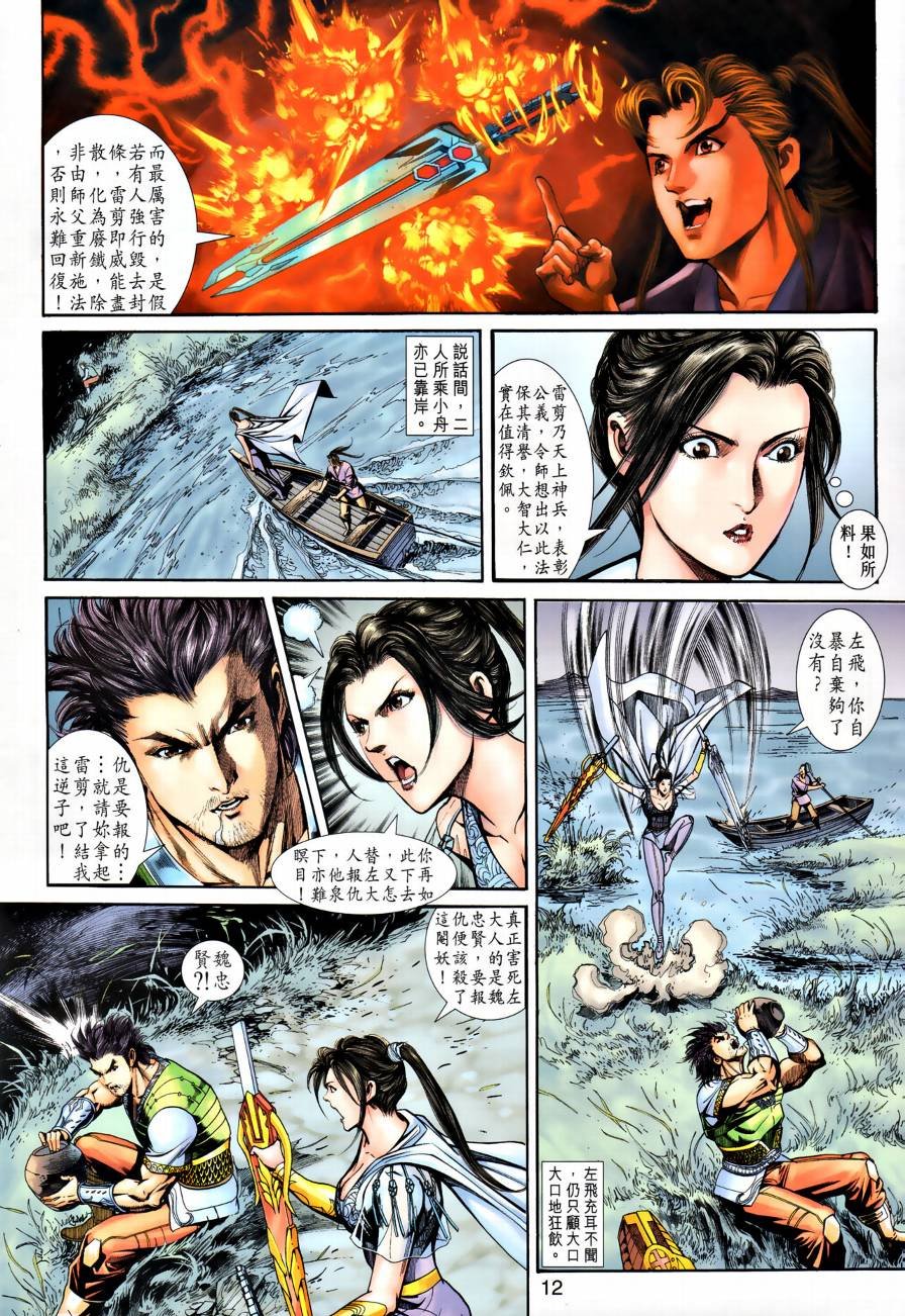 第23话