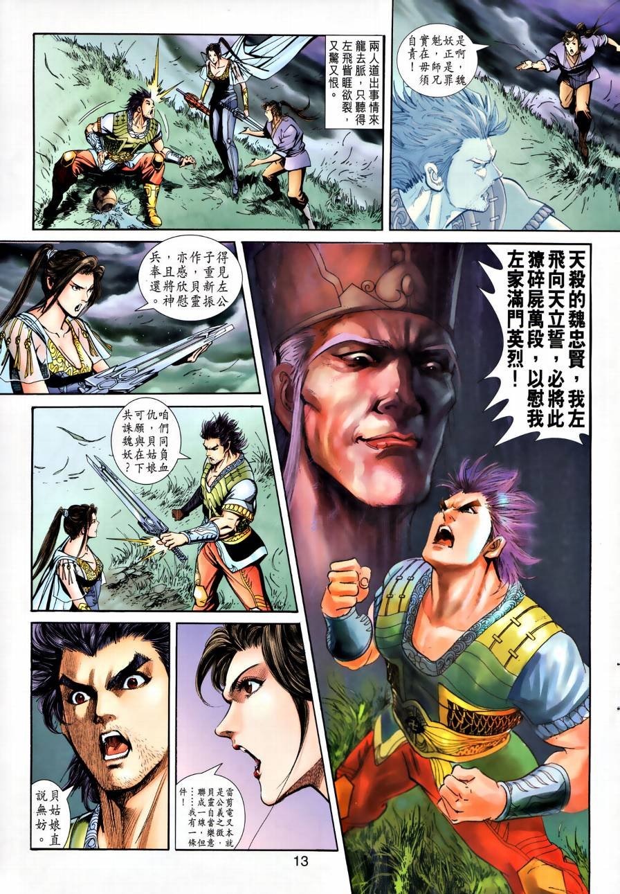 第23话