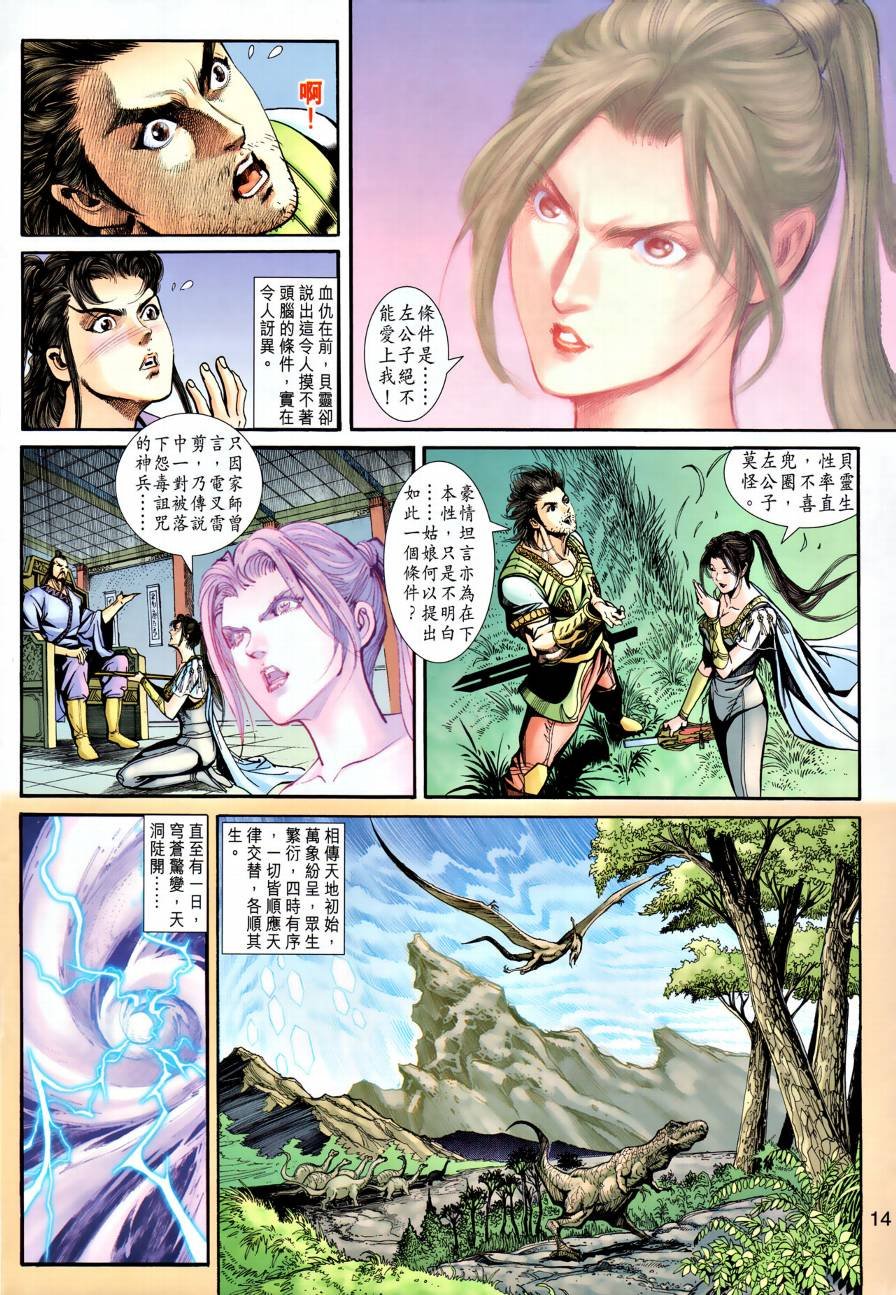 第23话