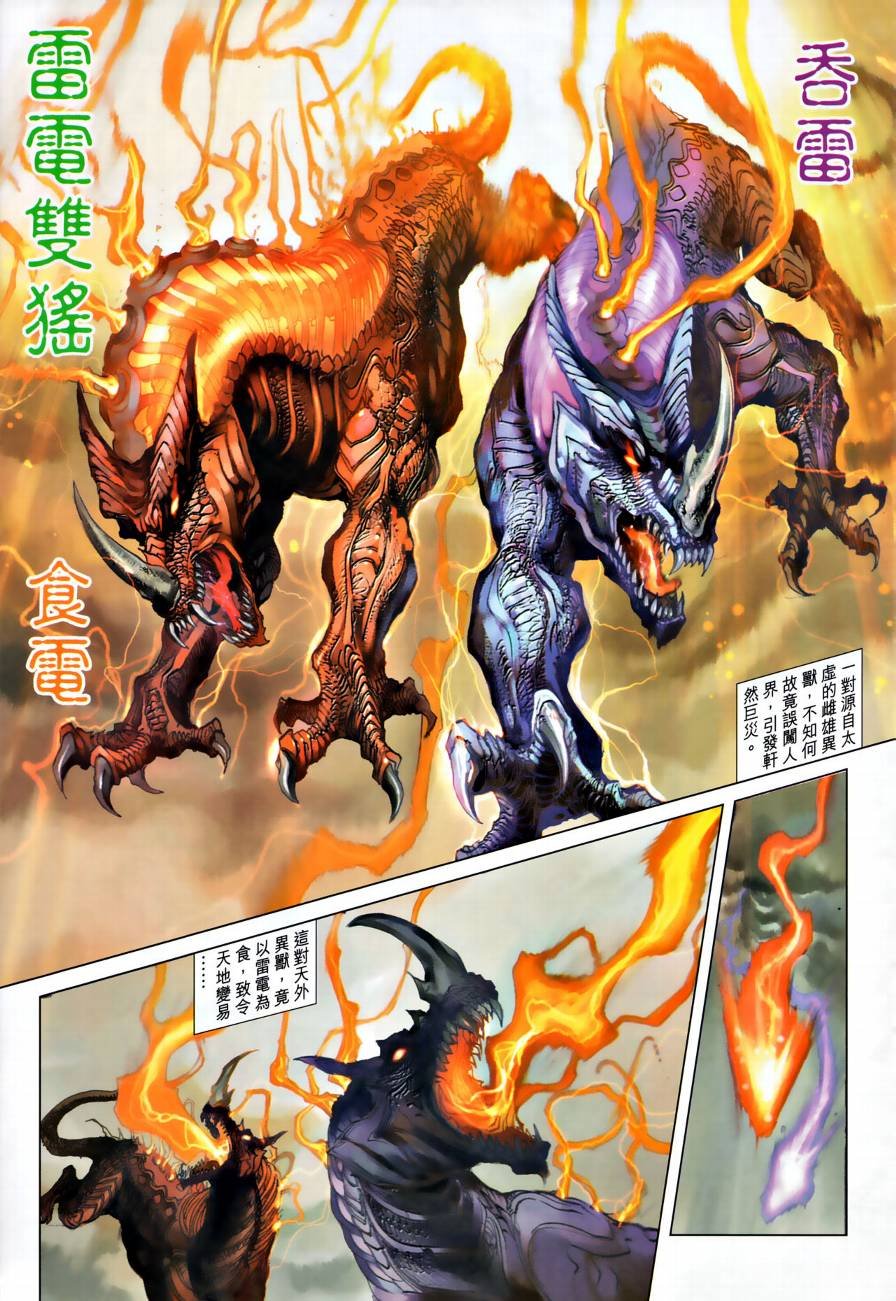 第23话