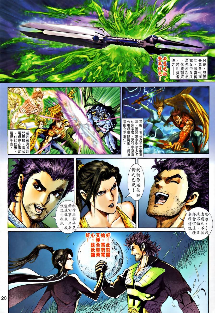 第23话