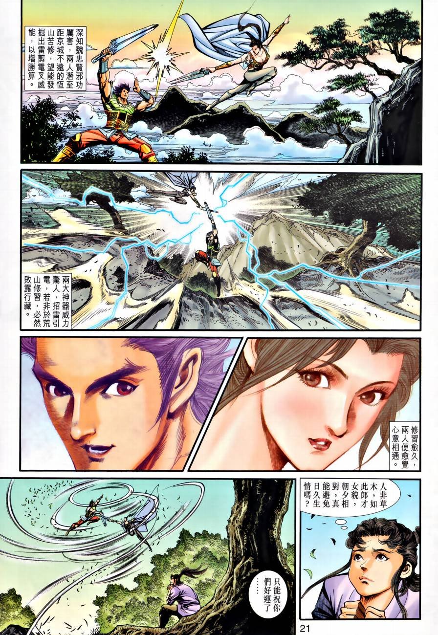第23话