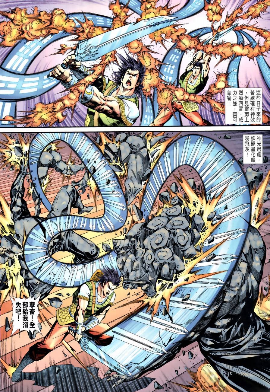 第23话