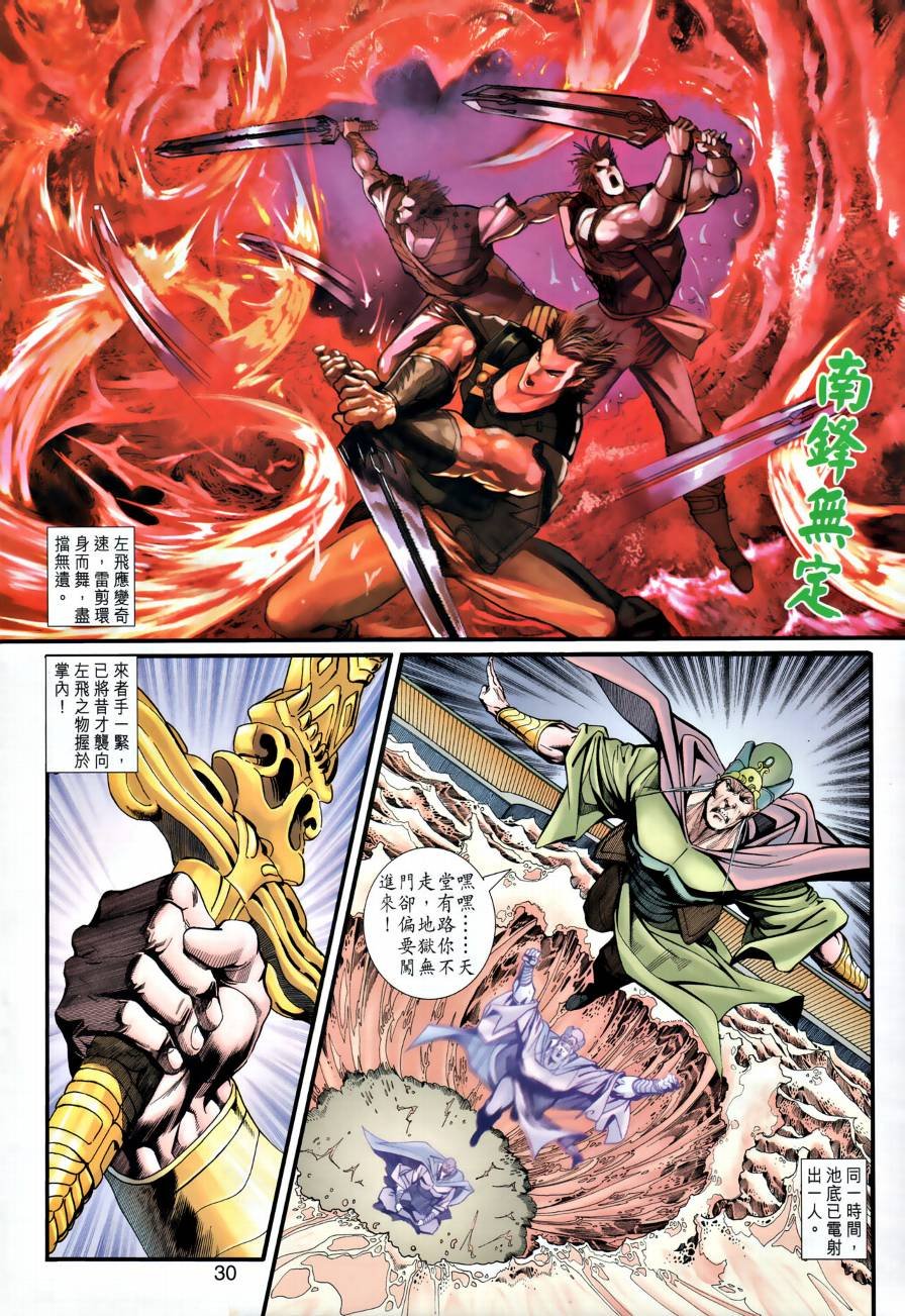 第23话