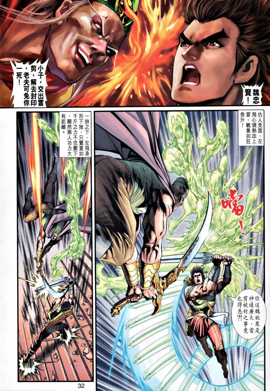 第23话