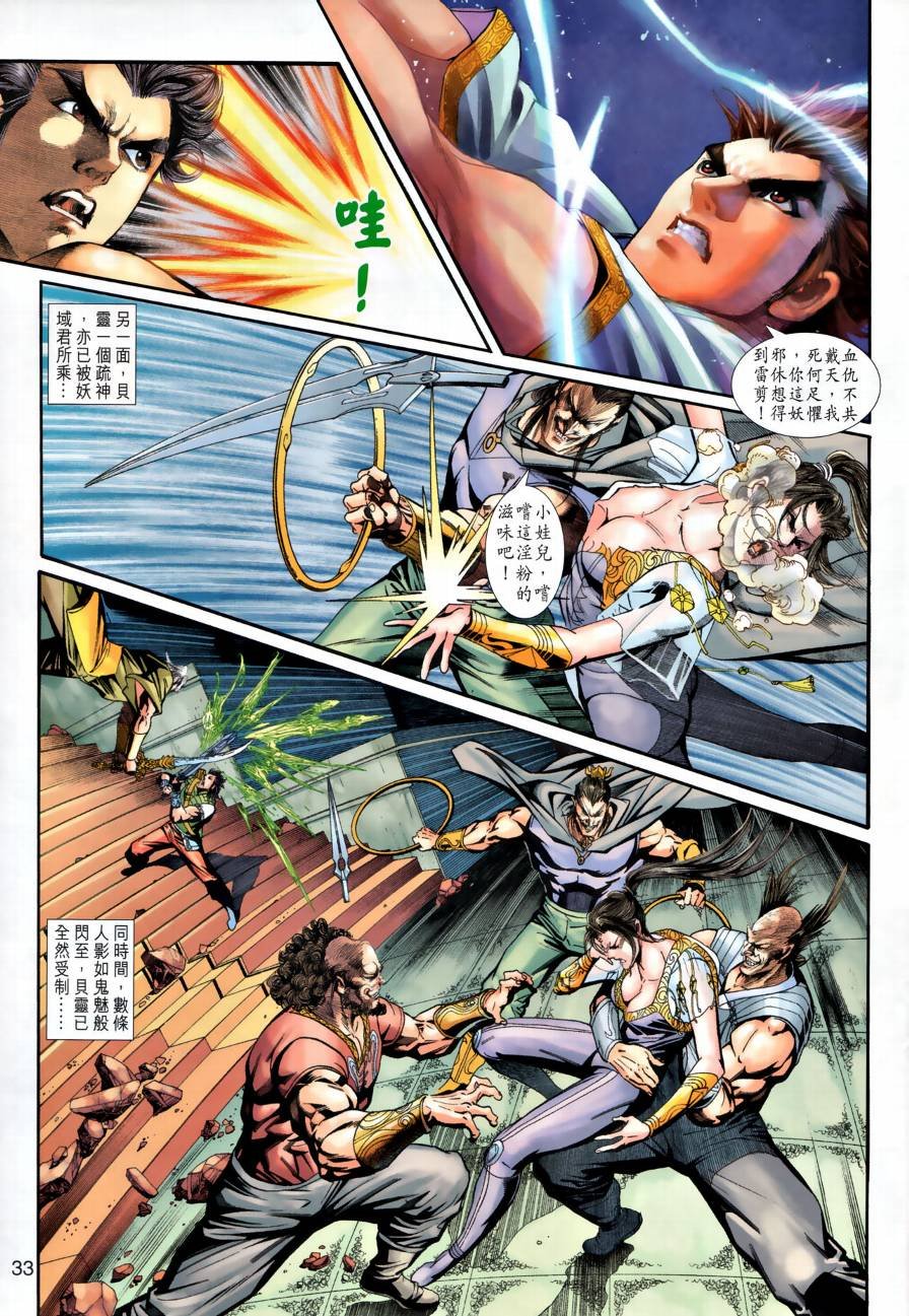 第23话