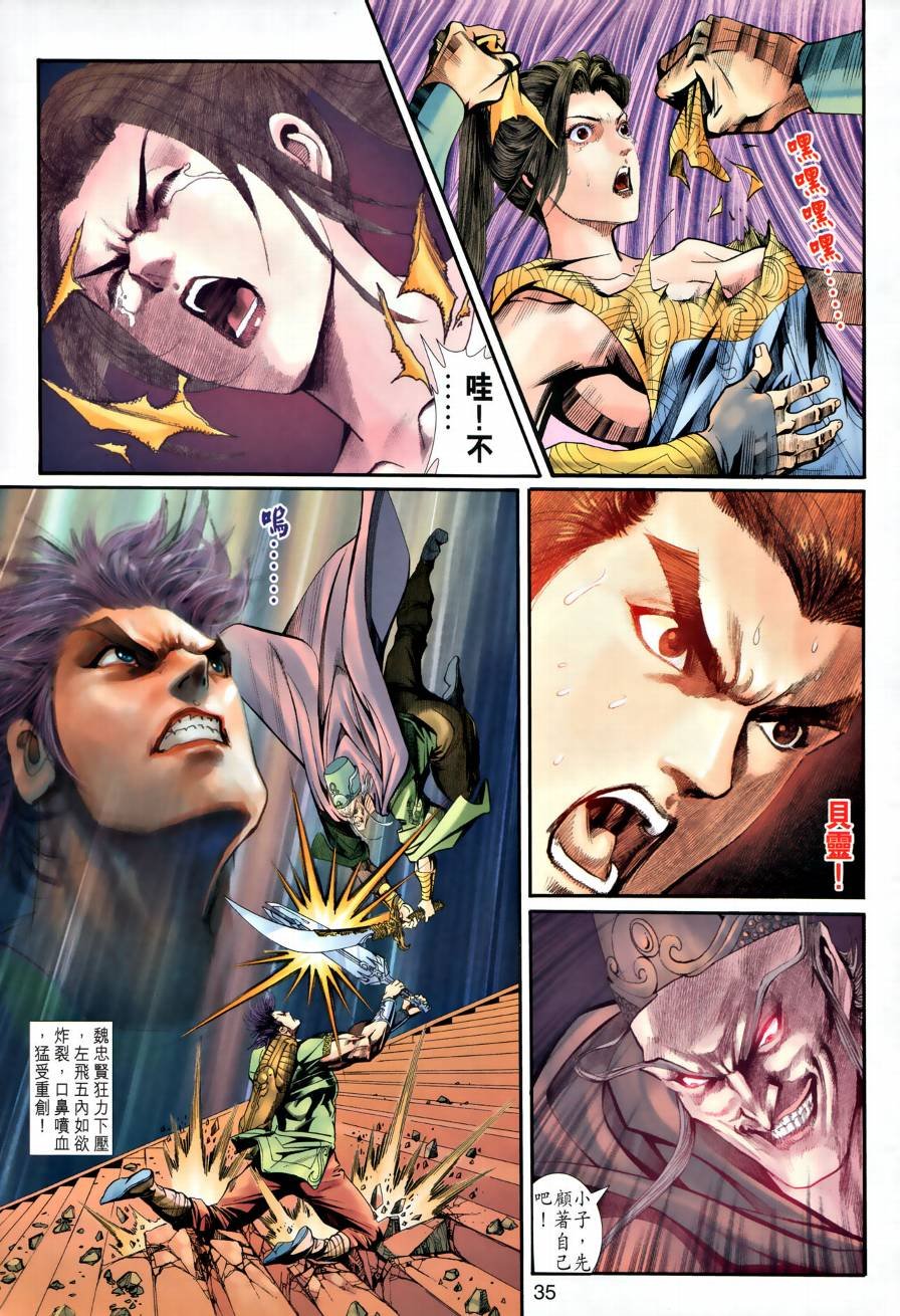 第23话
