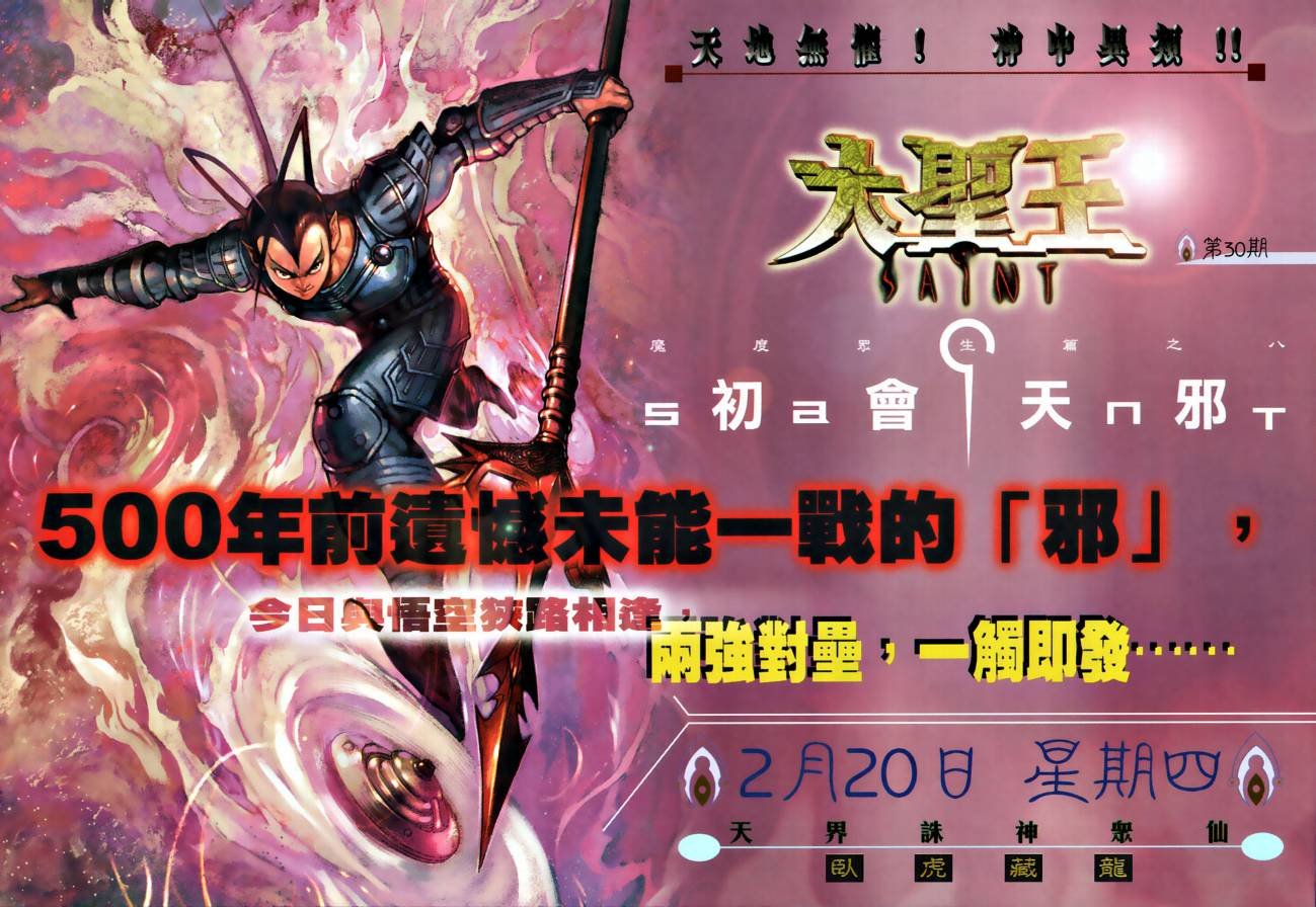 第23话