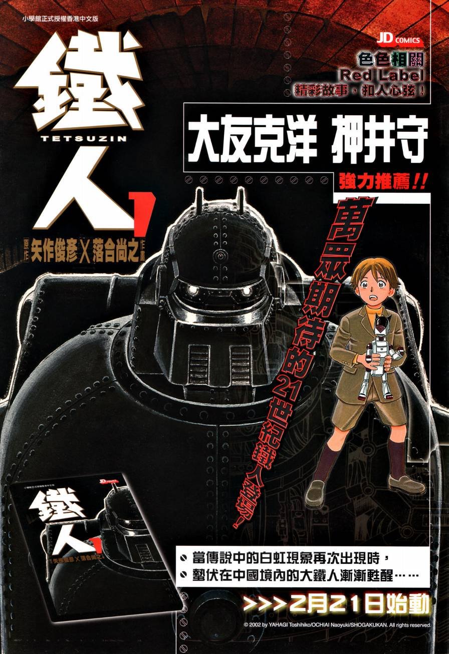 第23话