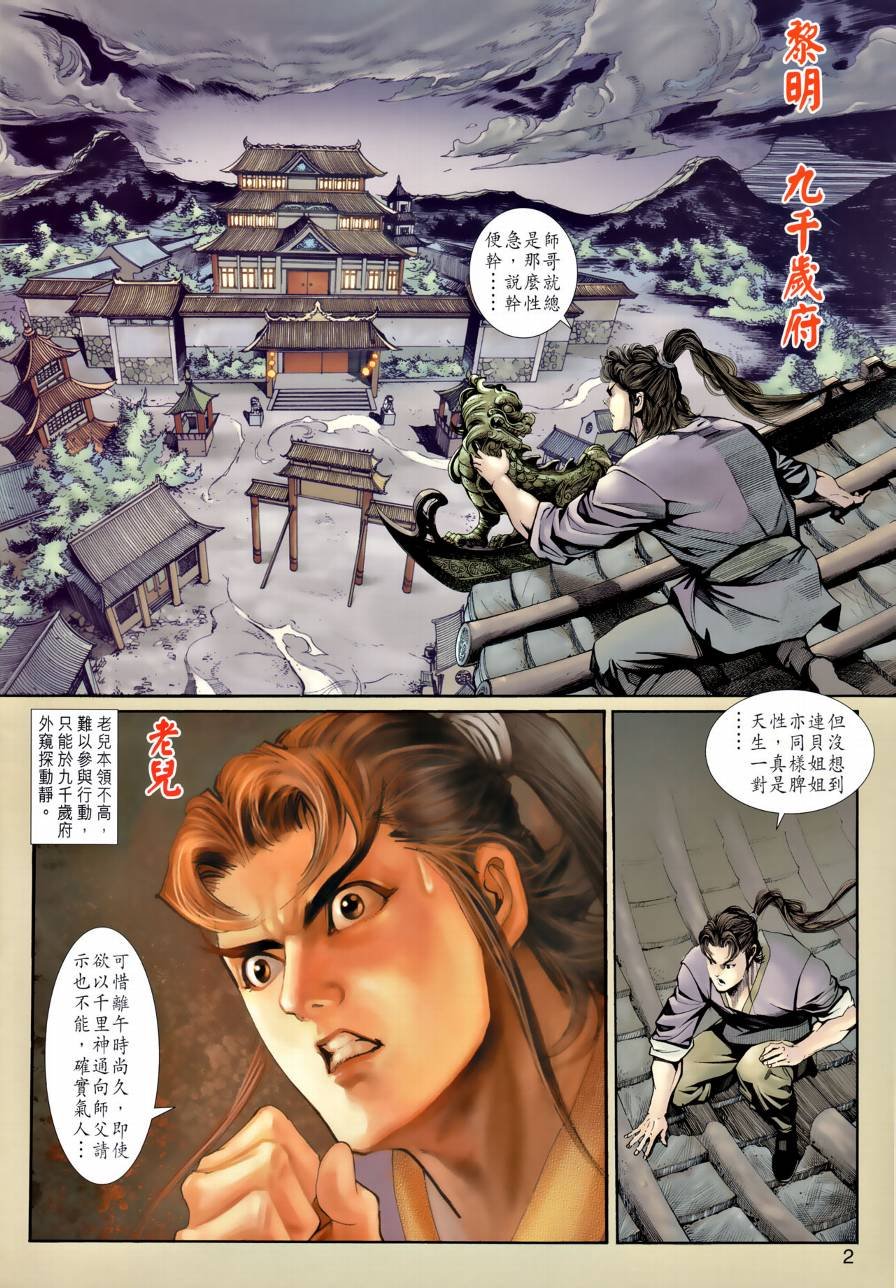 第24话