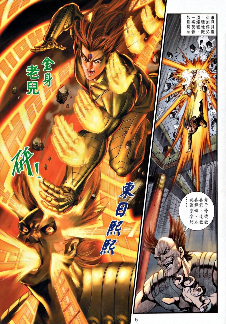 第24话