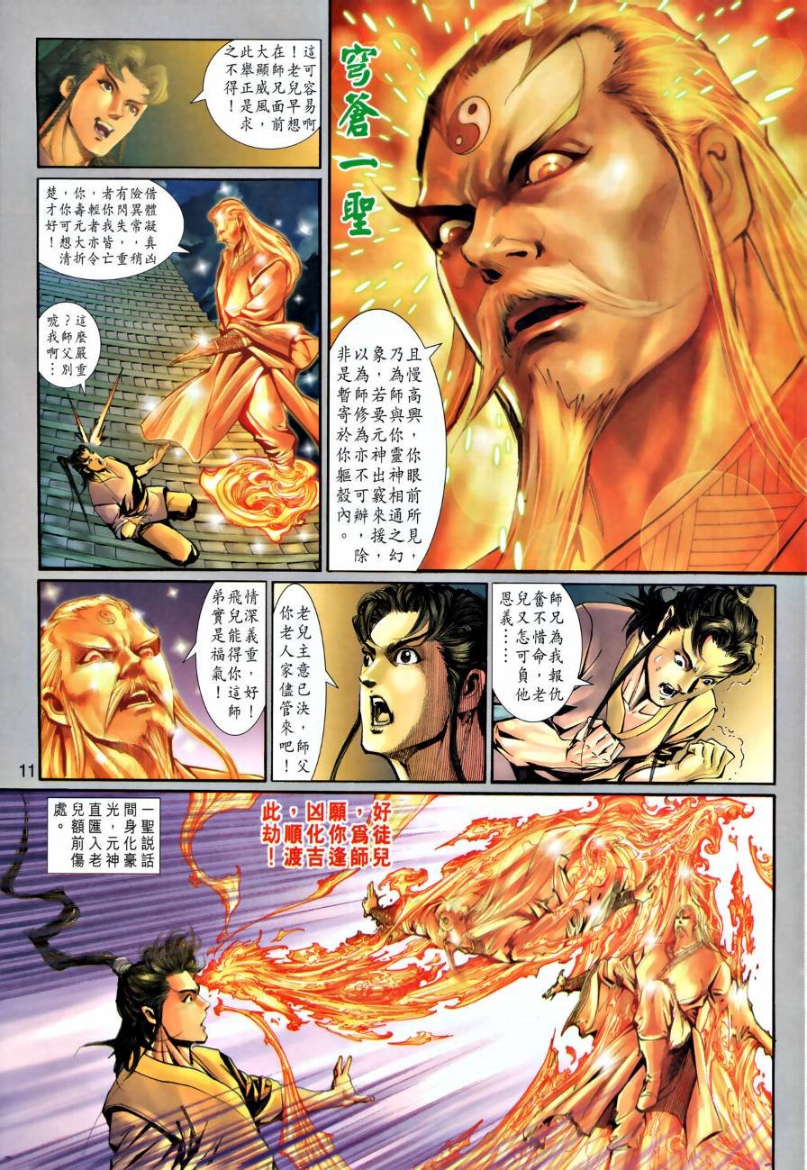 第24话