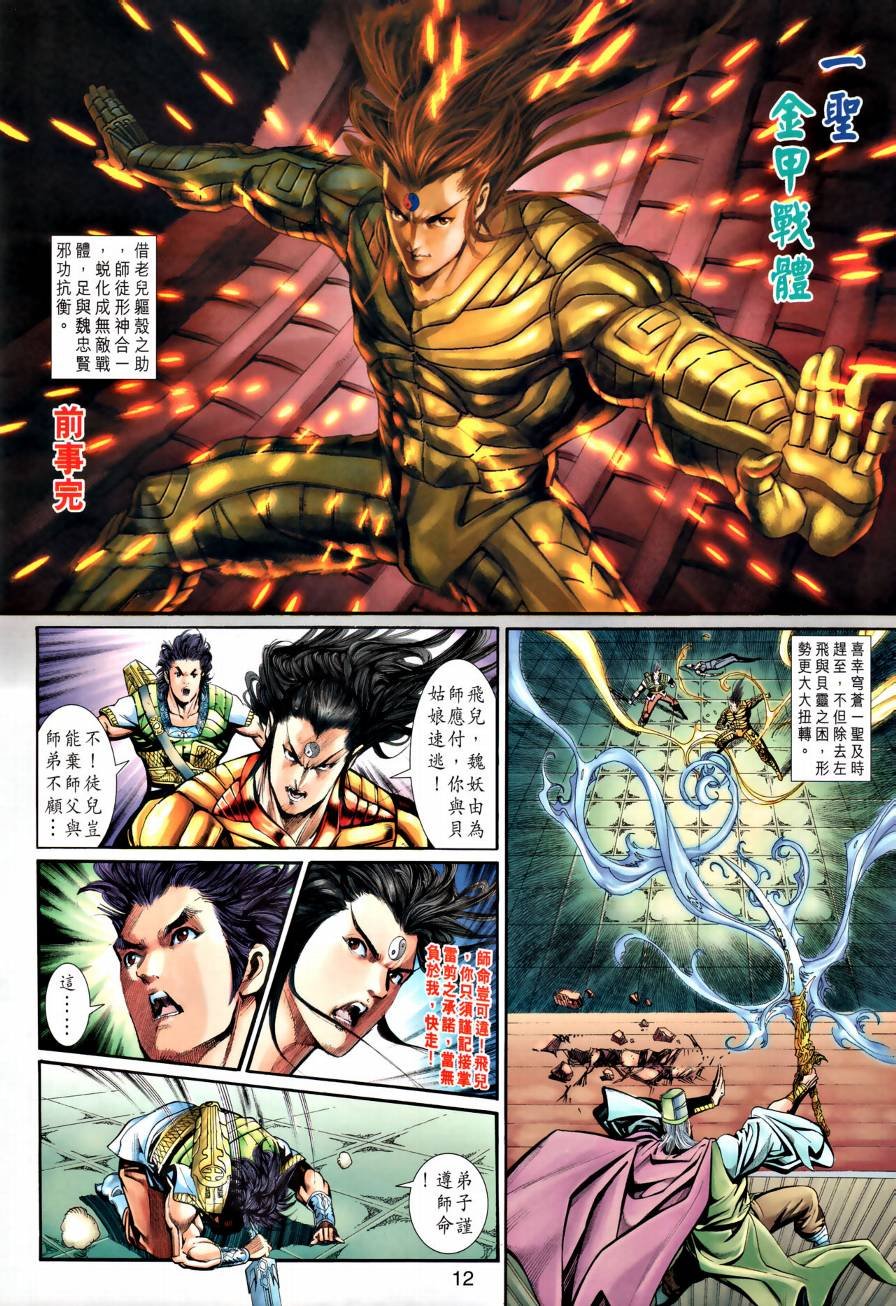 第24话
