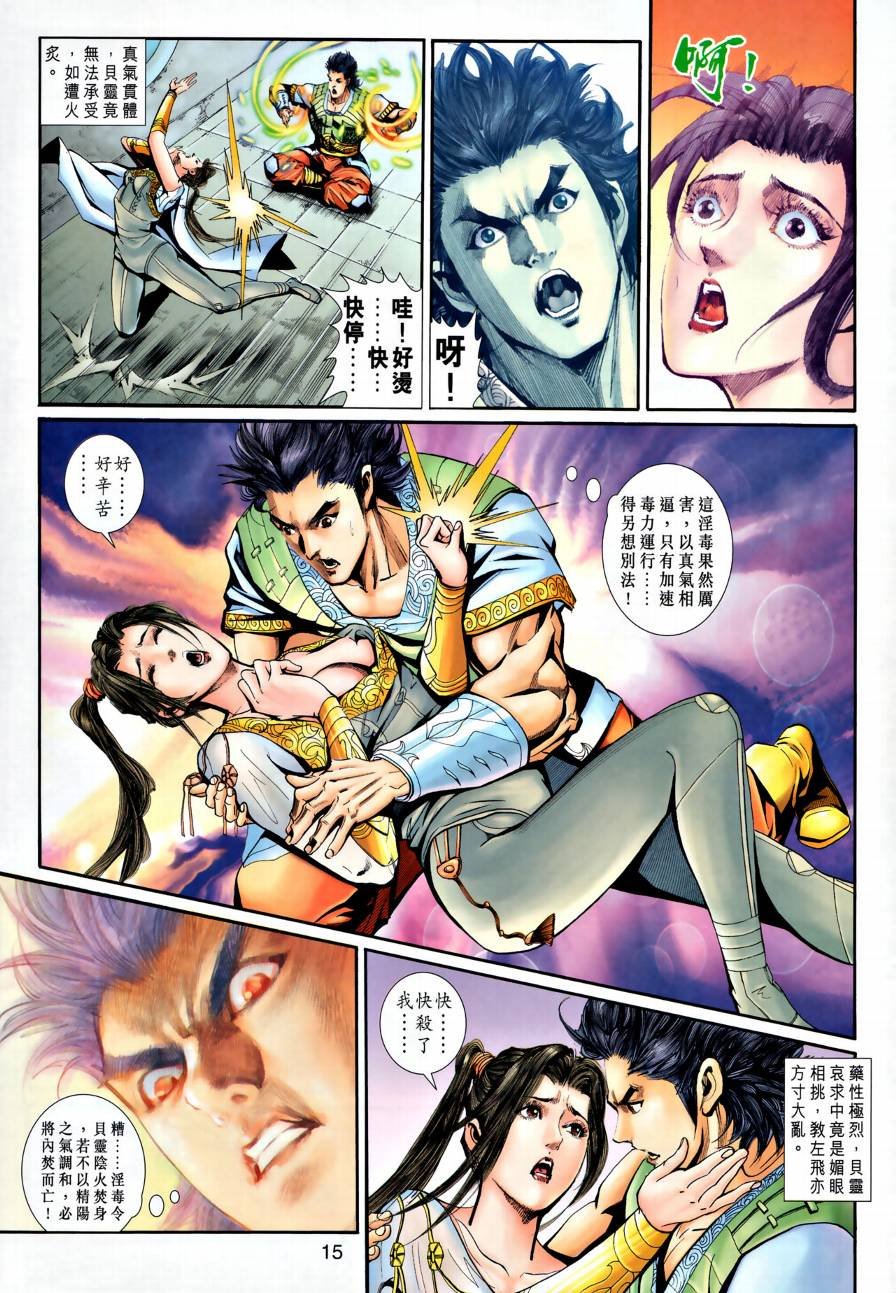 第24话