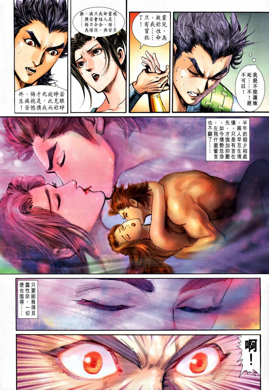 第24话