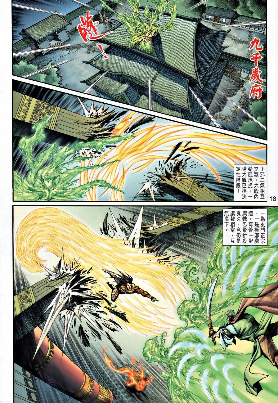 第24话