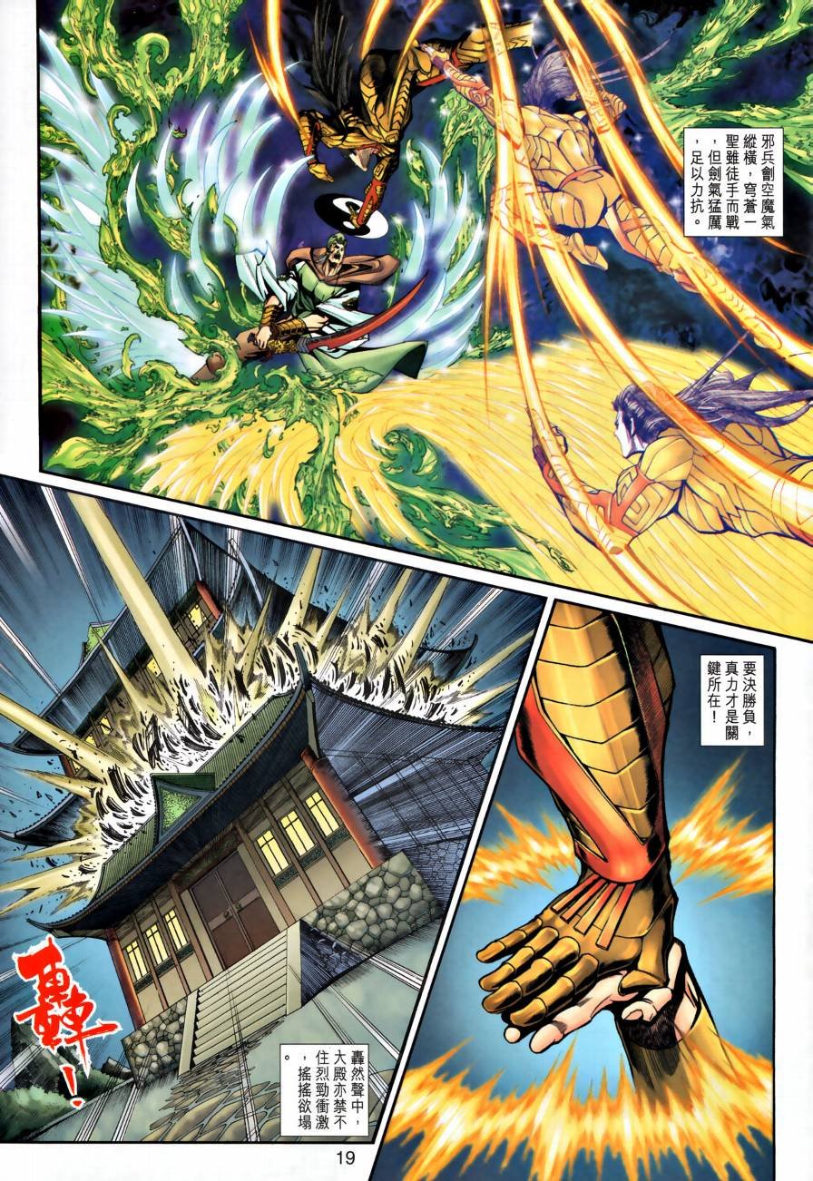 第24话