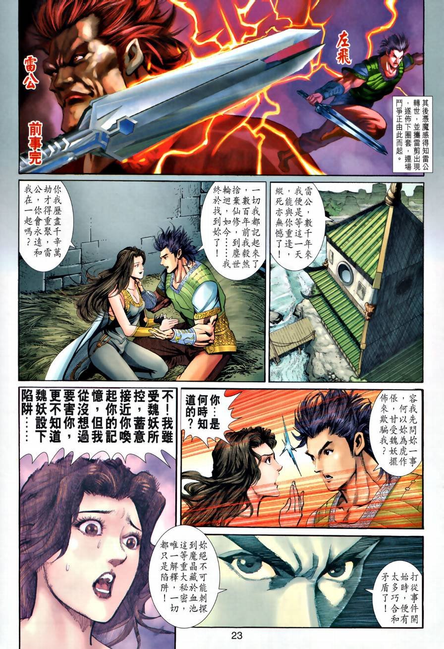 第24话