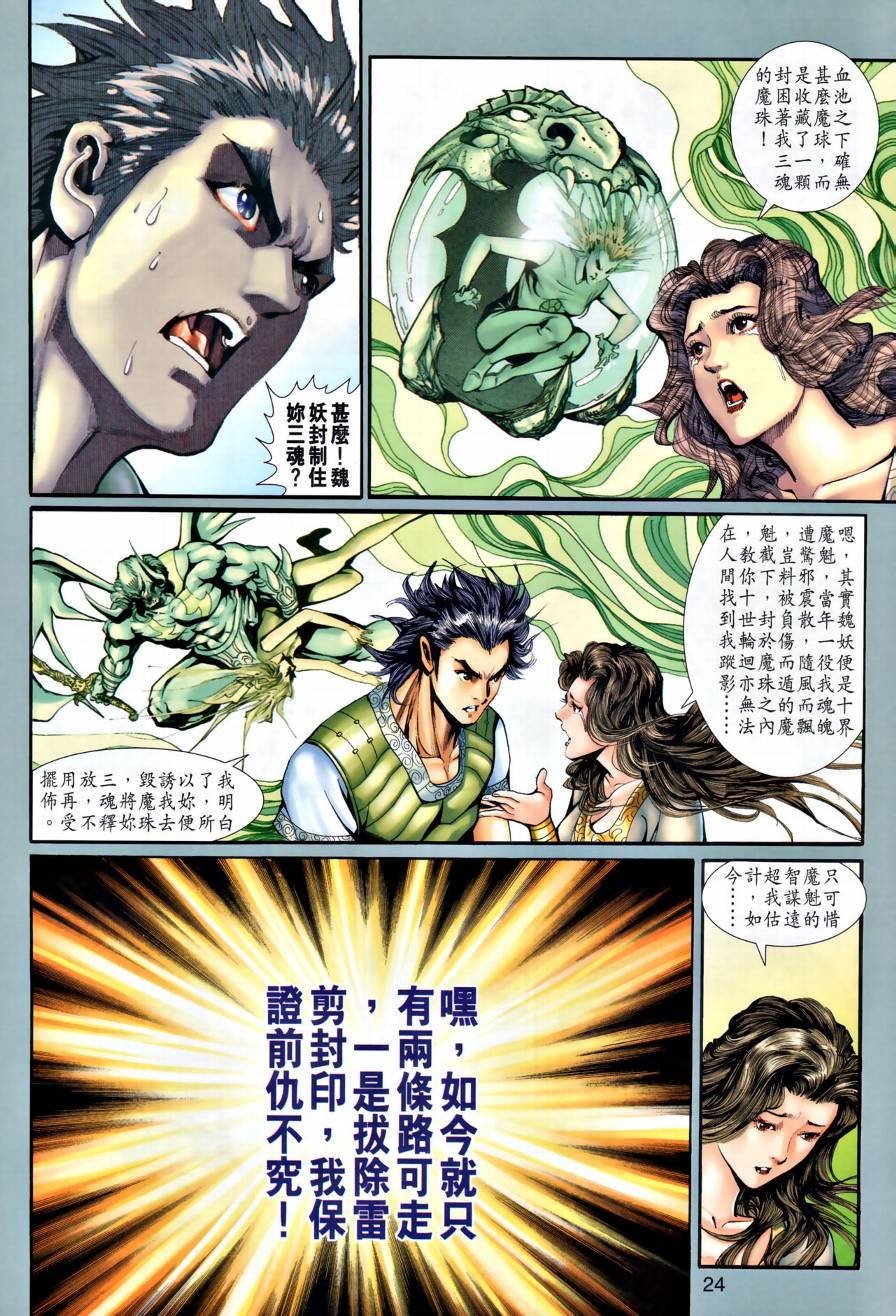 第24话