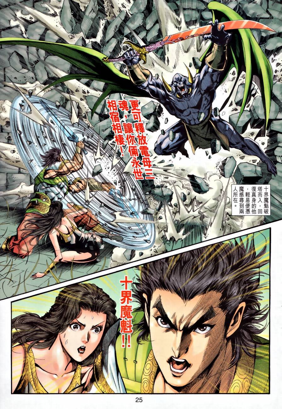 第24话
